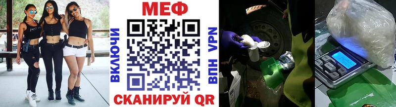 МЕФ кристаллы  Каменногорск 