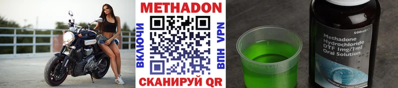 Метадон methadone  где купить наркоту  Каменногорск 